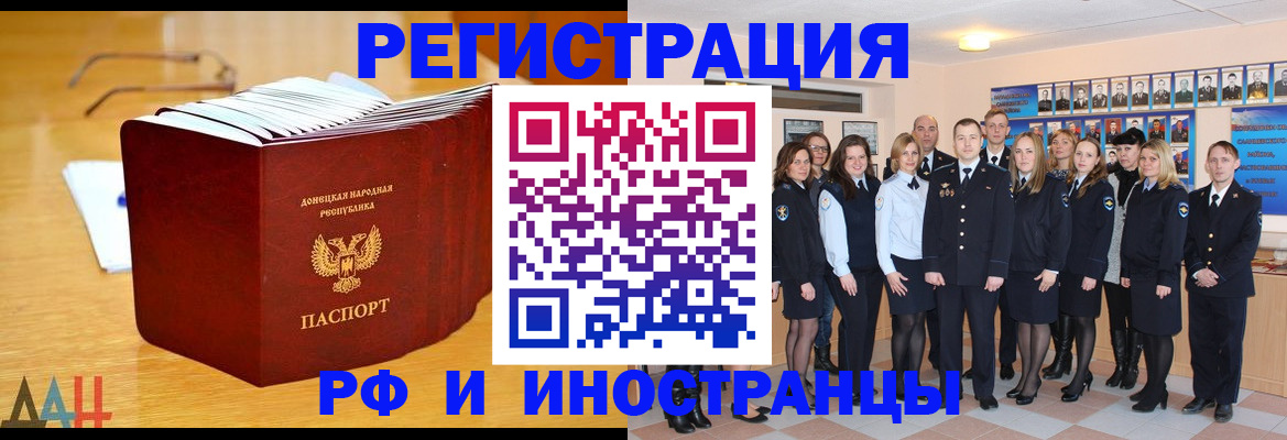 прописка штамп в Пионерском